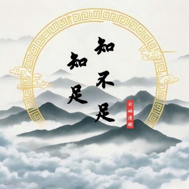 690732 云岫清辉