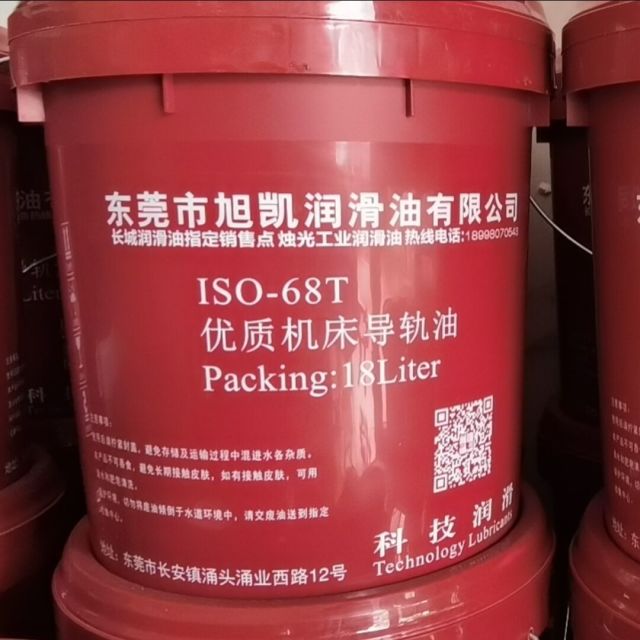 692125 烛光，旭凯润滑油有限公司