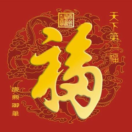 692378 通 宝