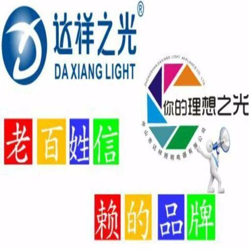 693252 福州店-华祥照明