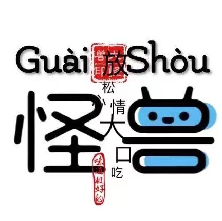 693409 大怪兽