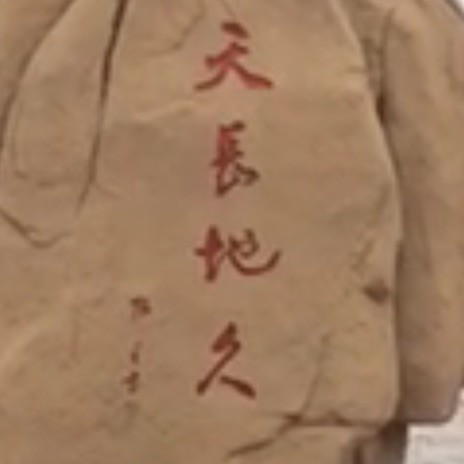 693833 风