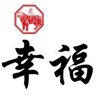 693986 大伟