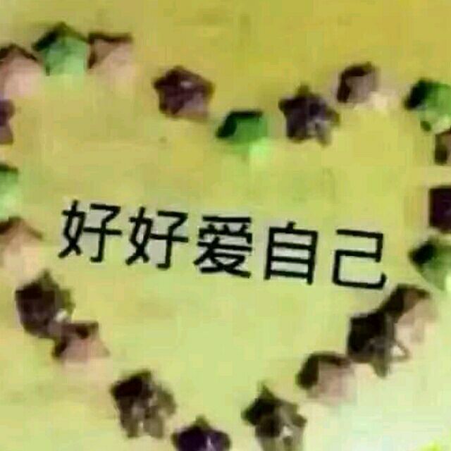 695394 单身一族