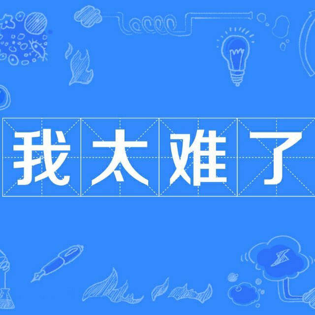 695697  無止境