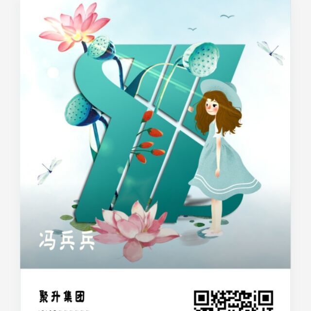 696383 夏洛。关注我签名