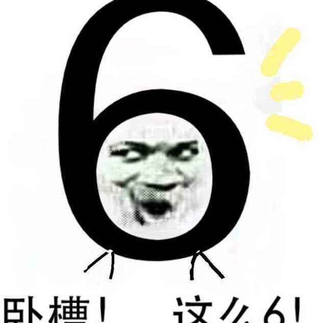 696754 呵呵