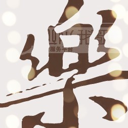 698416 乐