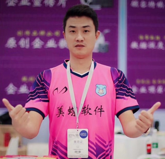 698525 美蝶软件-纪