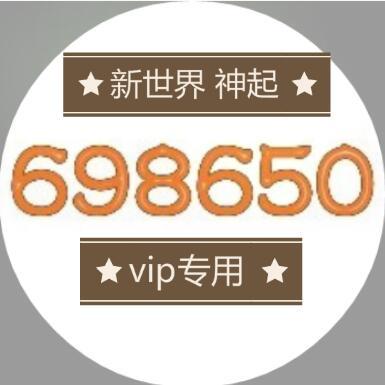 698650  陌離