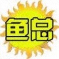 699099 鱼总