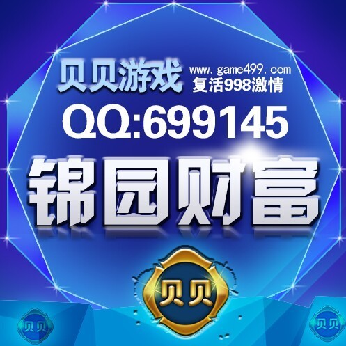 699145 锦园财富（借送不回）