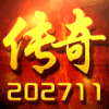 699461 趣赢-传奇