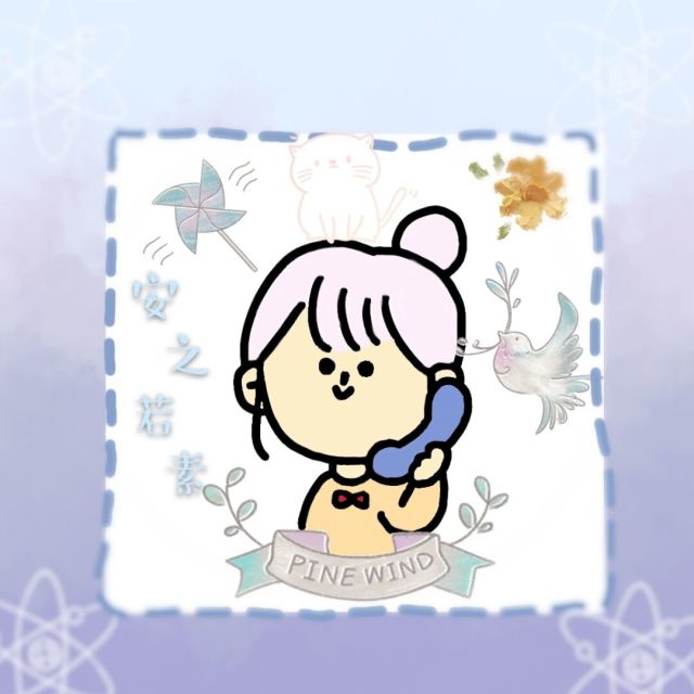 700088 安之若素