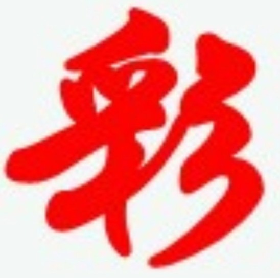 700785 红龙财团--红龙