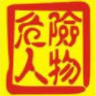 701388  ┌.傳 說™ 