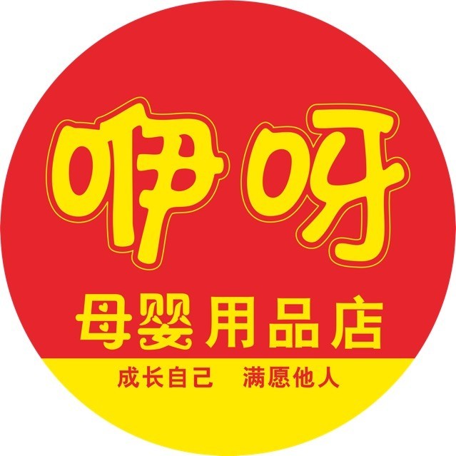 702060 咿呀母婴