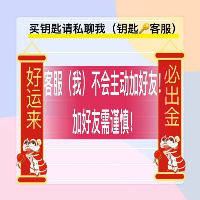 702540 ❤❤福满多