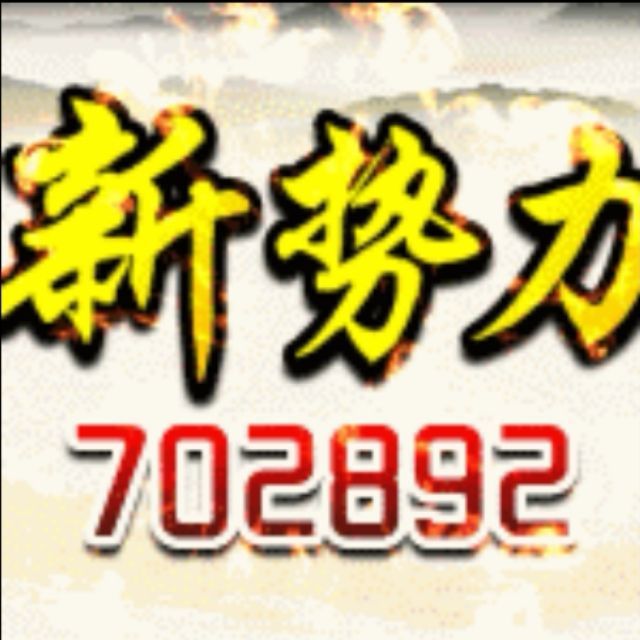 702892 a 天辰-风吹