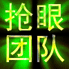 703155 ゞIRen✦小宇