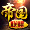 703273 帝国-天晟