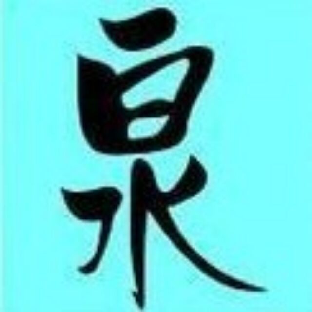 716548 劉 泉