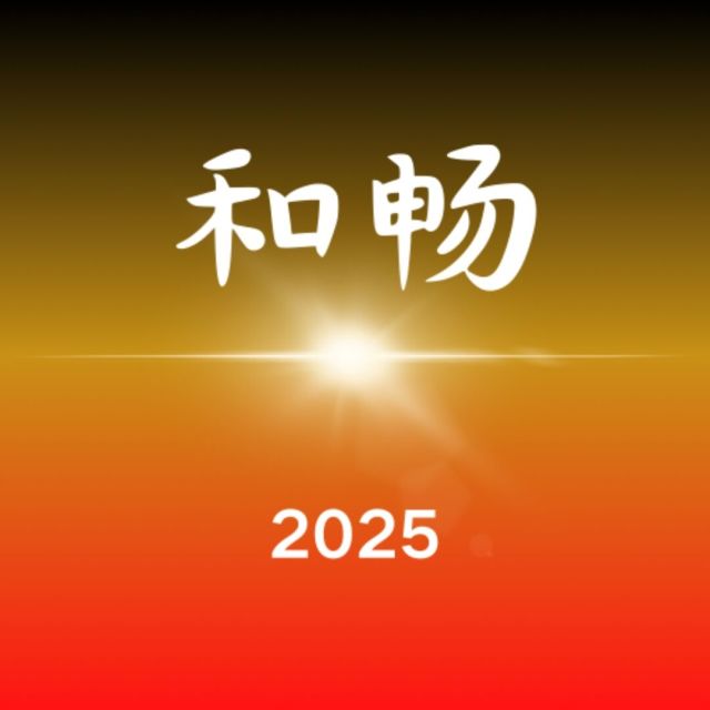 717488 两饭