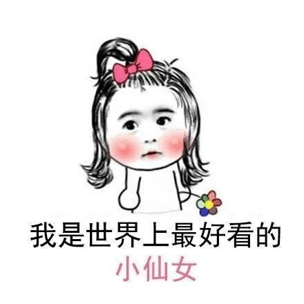 717927 呆妹