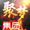 718496 依旧【聚梦集团】