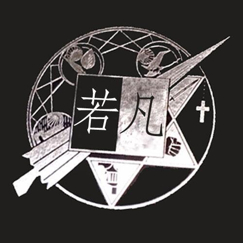 718939 司南