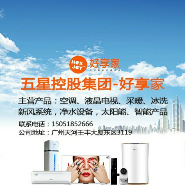 718950 南京翔硕电器