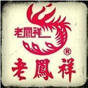 720102 A:老鳯祥✅诚信认证