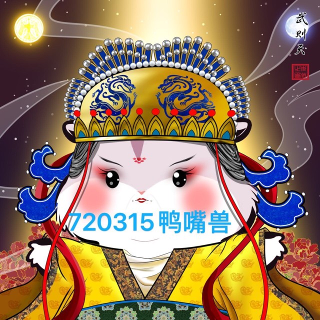 720315 天尊