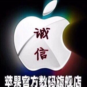 721551 Apple—苹果专卖店⁰¹