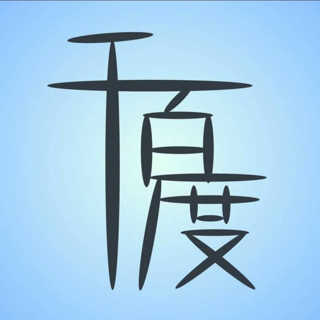 722311 扣扣名字