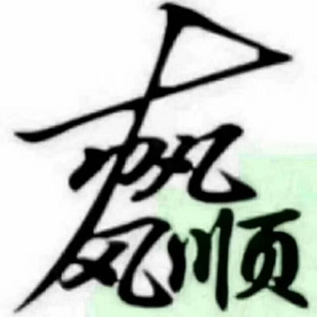 722357 开心