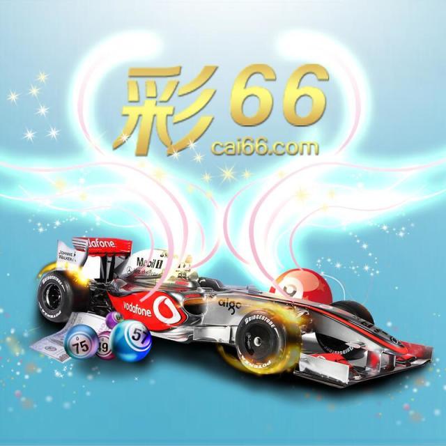 722696 彩66主管