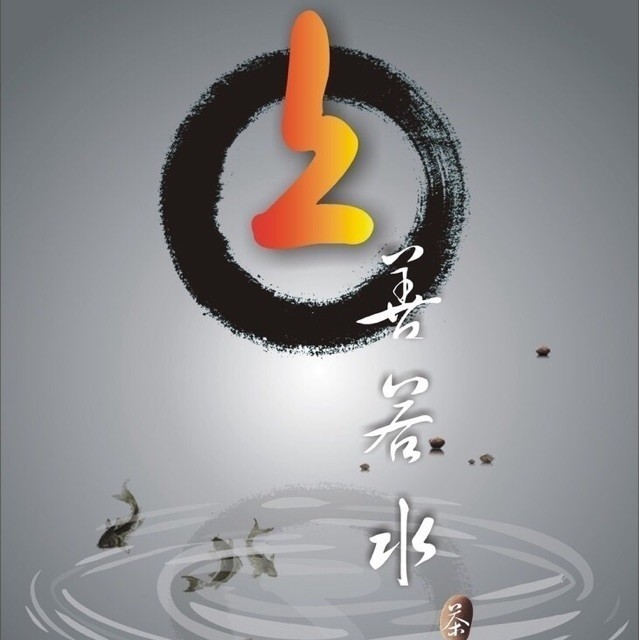 722799 上善若水
