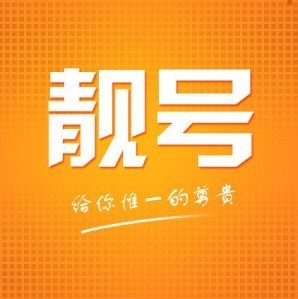 723613 买QQ号码正规网