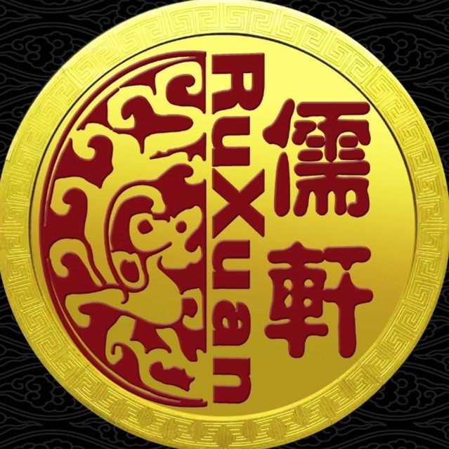 723782  儒 轩