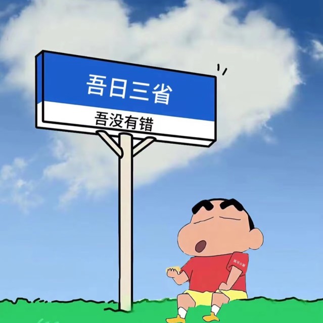 724043 腻歪