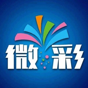 724434 微彩招商