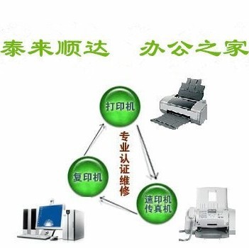 726217 泰来顺达办公之家