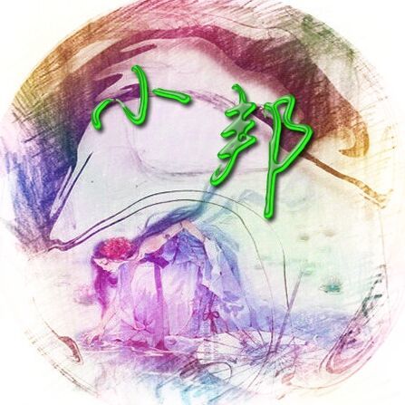 727337 [MVP]团队-小邦
