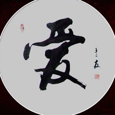 727782 爱是风