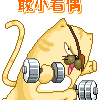 728048 不想学跳水的鱼