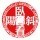 728776 卧看斜阳/dy