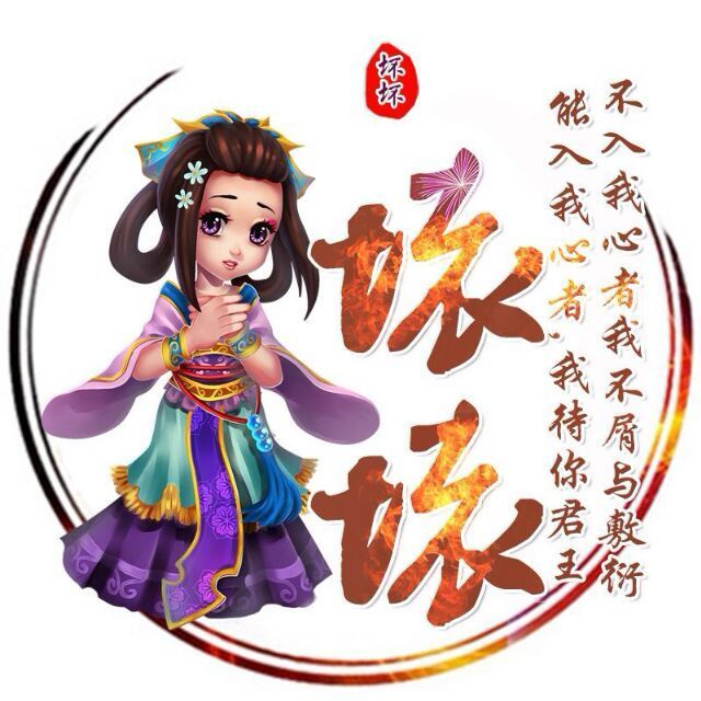 728981 ╰╮唇齿相依°