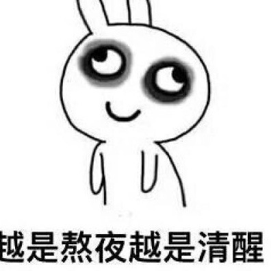 729152 开心就好