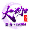 729464 隐者
